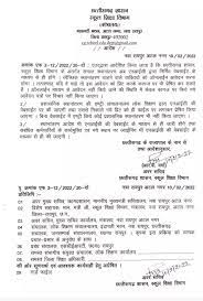 Teachers to be given online application for transfer