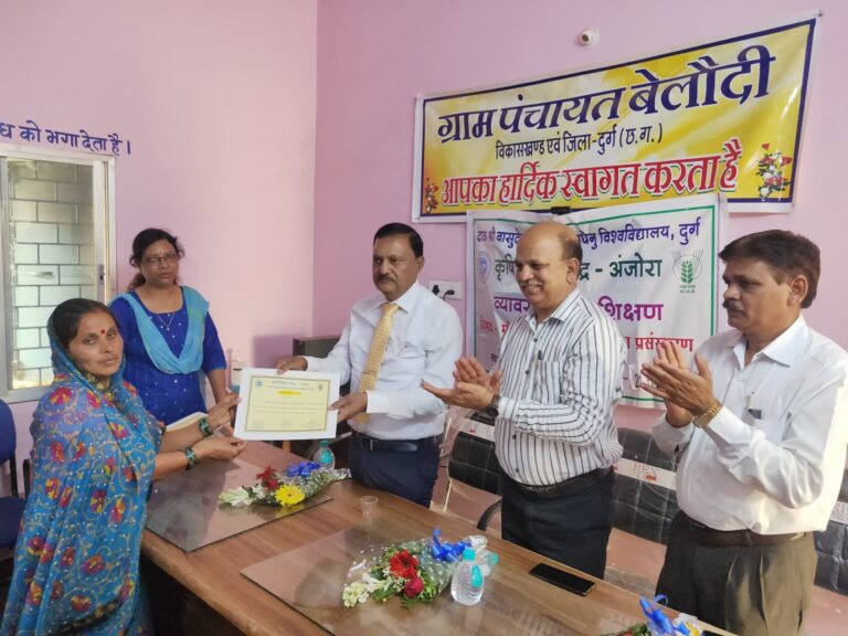 कृषि विज्ञान केंद्र, अंजोरा द्वारा ग्राम बेलौदी में पांच दिवसीय व्यवसायिक प्रशिक्षण संपन्न…