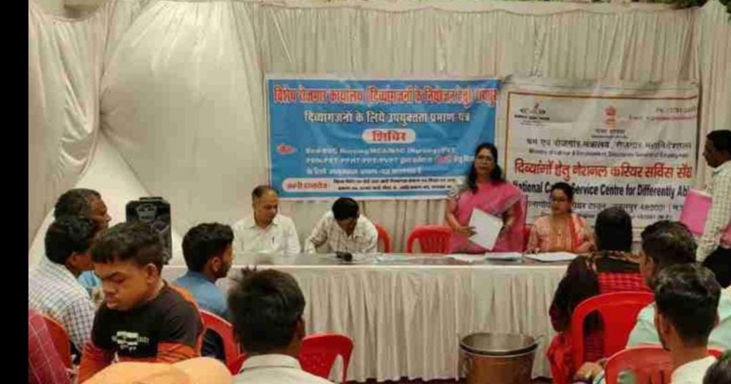 रायपुर राजधानी – दिव्यांगज़नो के लिए स्थापित विशेष रोजगार कार्यालय द्वारा आज पुराने पुलिस मुख्यालय परिसर में दिव्यांगजनों के लिये पात्रता प्रमाण पत्र शिविर का आयोजन…