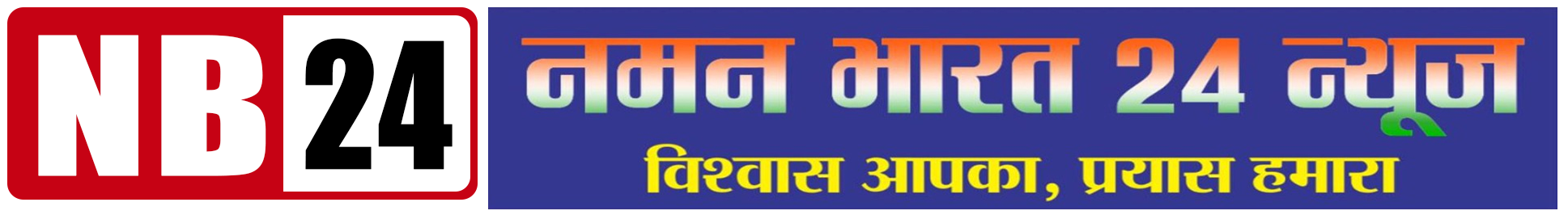 Naman Bharat 24 News