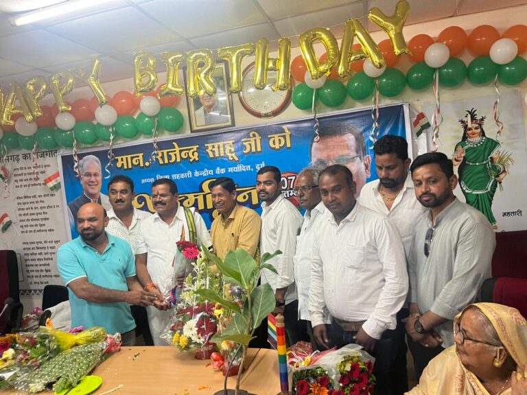 दुर्ग जिला साहू संघ कि ओर से दुर्ग केन्द्रीय बैंक अध्यक्ष एवं प्रदेश साहू समाज के सलाहकार राजेन्द्र साहू को जन्मदिन कि बधाई पढ़िए पूरी खबर…