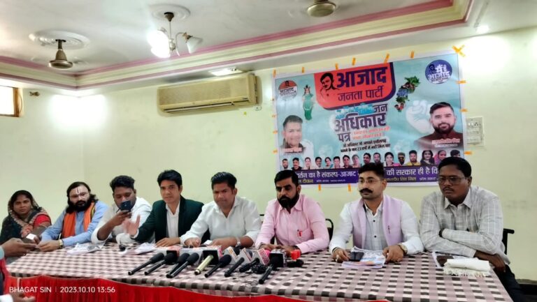 दुर्ग जिला – आजाद जनता पार्टी का जन अधिकार पत्र जारी अध्यक्ष उज्जवल दीवान के नेतृत्व में पढ़िए पूरी खबर…