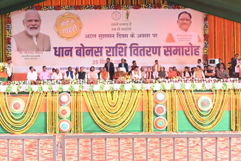 मुख्यमंत्री ने किसानों को दो साल के धान का बकाया बोनस 3716 करोड़ रूपए की राशि हस्तांतरित पढ़िए पूरी खबर…