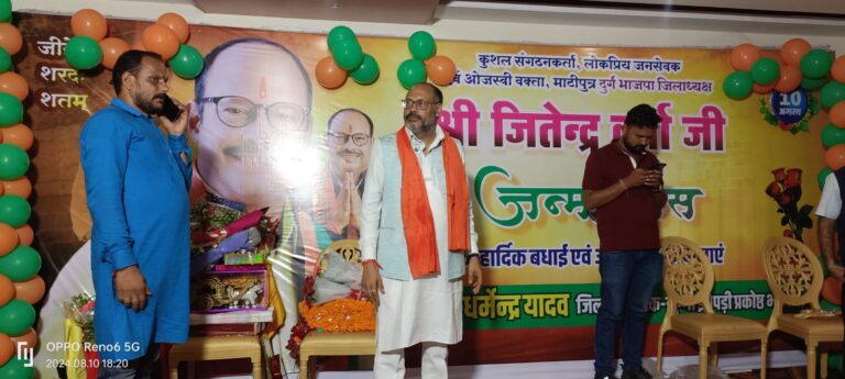 क्या भाजपा जिलाध्यक्ष जितेन्द्र वर्मा कि शायद होने वाली है छुट्टी क्योंकि ? पढ़िए पूरी खबर…