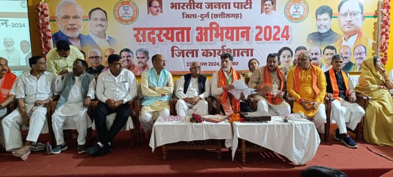 दुर्ग जिला भाजपा की कार्यशाला में सदस्यता अभियान के लिए दिया गया सैद्धांतिक और तकनीकी प्रशिक्षण पढ़िए पूरी खबर…