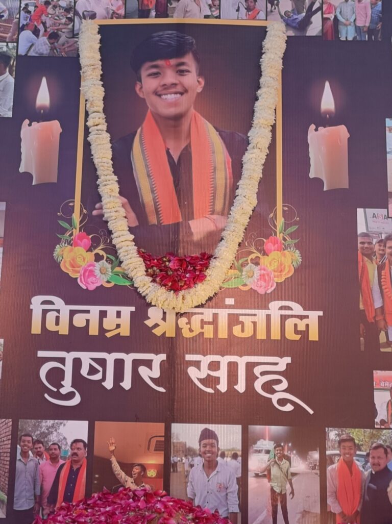 प्रदेश साहू संघ के नेतृत्व में समाजिक पदाधिकारियों द्वारा बेमेतरा नयापारा स्थित स्वर्गीय श्री तुषार साहू के श्रद्धांजलि दशगात्र कार्यक्रम में शामिल पढ़िए पूरी खबर…