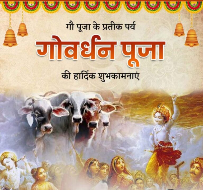 दुर्ग शहर के बोरसी क्षेत्र सहित अनेक वार्डों में आज गोर्वधन पूजा, भाई-दूज और कल मातर त्यौहार कार्यक्रम में शायद कहीं अप्रिय घटनाएं होने कि संभावना पढ़िए पूरी खबर…